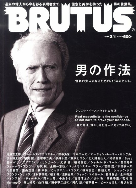 BRUTUS(ブルータス) No.701 (発売日2011年01月11日) 表紙