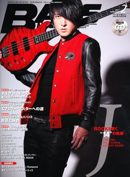 BASS MAGAZINE（ベースマガジン） 2月号 (発売日2011年01月19日) 表紙