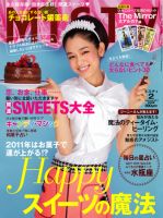 MISTY（ミスティ） 2011年2月号 (発売日2011年01月17日) 表紙