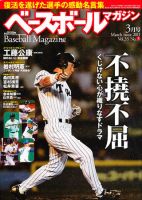 安藤優也 の雑誌情報｜雑誌のFujisan