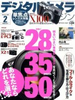 デジタルカメラマガジン 2月号 表紙