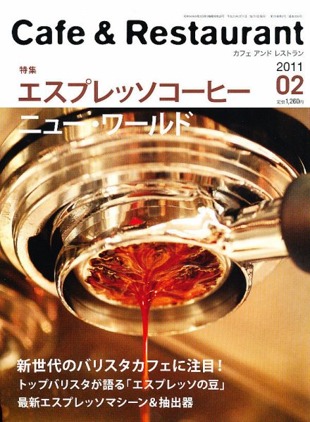 カフェレス 2月号 (発売日2011年01月19日) 表紙