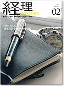 月刊経理ウーマン 2011年2月号 (発売日2011年01月20日) 表紙
