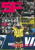 月刊体育施設 2011年1月号 表紙