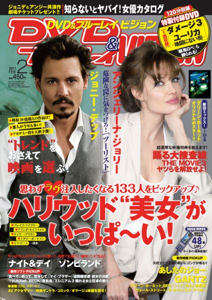 DVD＆ブルーレイVISION 2月号 (発売日2011年01月20日) 表紙