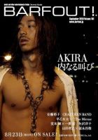 BARFOUT！（バァフアウト） VOL.181 表紙