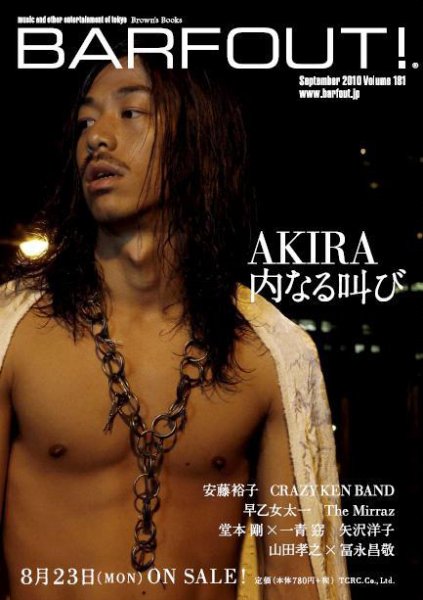 BARFOUT！（バァフアウト） VOL.181 (発売日2010年08月23日) 表紙
