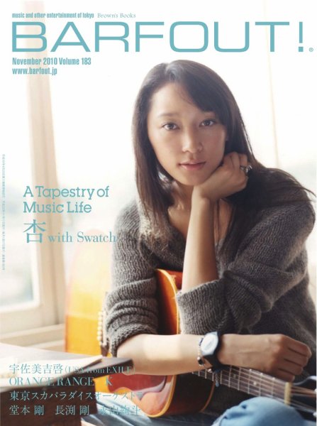 BARFOUT！（バァフアウト） VOL.183 (発売日2010年10月20日) 表紙