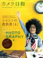 カメラ日和 Vol.35 (発売日2011年01月20日) 表紙