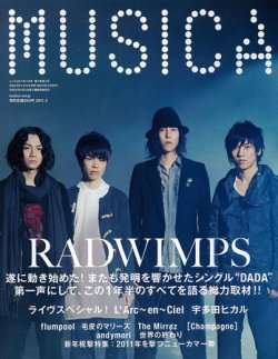 MUSICA（ムジカ） Vol.46 (発売日2011年01月15日) | 雑誌/定期購読の