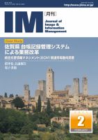 月刊IM 2月号 (発売日2011年01月15日) 表紙