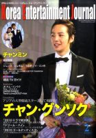 KEJ （Korea Entertainment Journal）のバックナンバー (6ページ目 15件表示) |  雑誌/電子書籍/定期購読の予約はFujisan