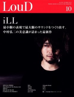LOUD（ラウド） 190号 (発売日2010年09月30日) 表紙