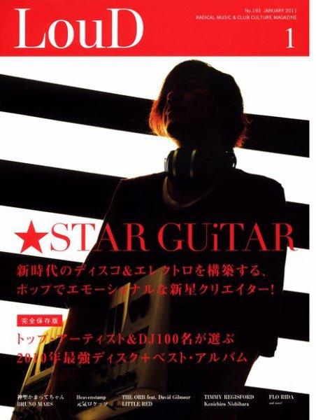 LOUD（ラウド） 193号 (発売日2010年12月31日) 表紙