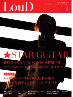 LOUD（ラウド） 193号 (発売日2010年12月31日) 表紙