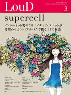 LOUD（ラウド） 195号 (発売日2011年02月28日) 表紙