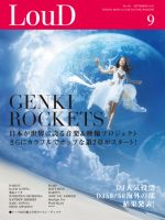 【音楽誌】LOUD 創刊号〜　18冊 loud 雑誌 18冊セット - メルカリ