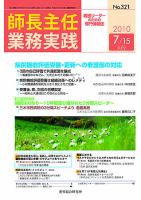 看護のチカラ 2010.07.15号 (発売日2010年07月15日) 表紙
