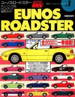 ハイパーレブ Vol.1 (発売日1993年09月21日) 表紙