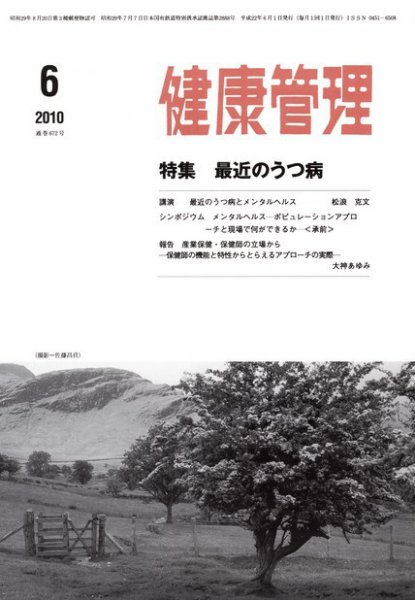 健康管理｜定期購読で送料無料 - 雑誌のFujisan