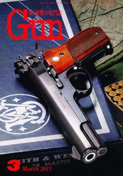 月刊 Gun(ガン) 3月号 (発売日2011年01月27日) | 雑誌/定期購読の予約はFujisan