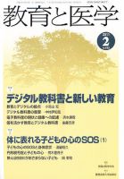 TOP｜子どもの育ちを教育・心理・医学から探る 教育と医学