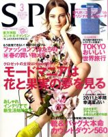 SPUR（シュプール） 表紙