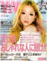 ViVi(ヴィヴィ） 2011/3月号 (発売日2011年01月22日) | 雑誌/定期購読