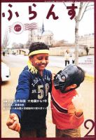 ふらんす 2月号 (発売日2011年01月22日) 表紙