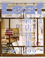Leaf（リーフ） 2011年3月号 (発売日2011年01月25日) 表紙