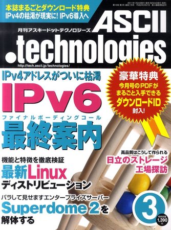 アスキードットテクノロジーズ 3月号 (発売日2011年01月24日) | 雑誌/定期購読の予約はFujisan