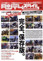 タンデムスタイル No.106 (発売日2011年01月24日) 表紙