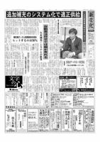 新文化 2870号 表紙