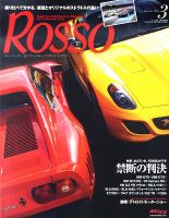ROSSO（ロッソ） 3月号 表紙