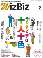 月刊ビジネスサミットのバックナンバー (6ページ目 30件表示) | 雑誌