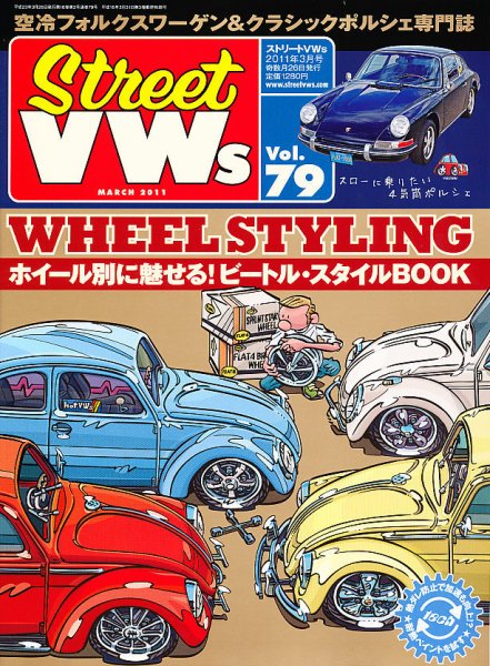 STREET　VWs(ストリートVWs) 3月号 (発売日2011年01月26日) 表紙