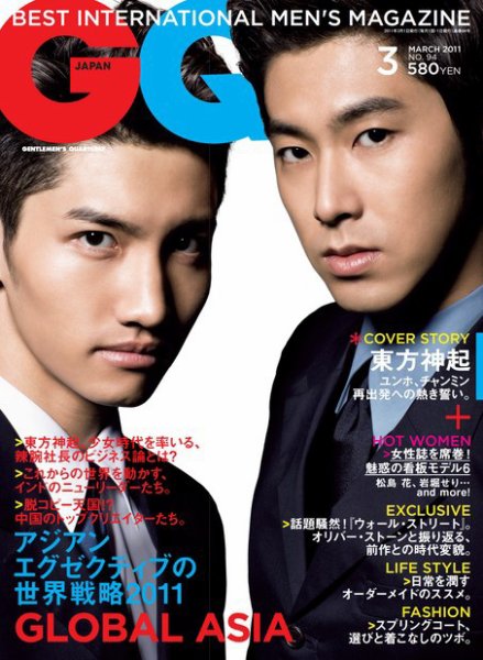 GQ JAPAN（ジーキュージャパン） 3月号 (発売日2011年01月24日) 表紙