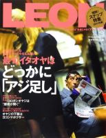 LEON（レオン） 3月号 (発売日2011年01月24日) | 雑誌/定期購読の予約はFujisan