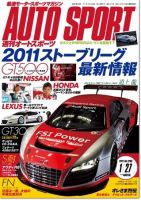 auto sport（オートスポーツ） No.1285 表紙