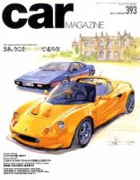 CAR MAGAZINE（カー・マガジン） 3月号 (発売日2011年01月26日) 表紙