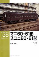 RM Library（RMライブラリー） 138号 表紙