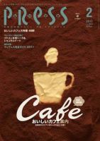 ながさきPRESS（ながさきプレス） 323号 表紙