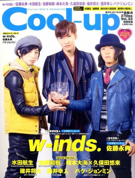 Cool-up Idol（クールアップ・アイドル） 3月号 (発売日2011年01月27日) 表紙