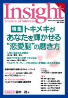 Insight（インサイト） NO.119 表紙