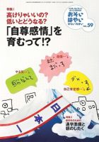 おそい・はやい・ひくい・たかい No.59 (発売日2011年01月25日) 表紙