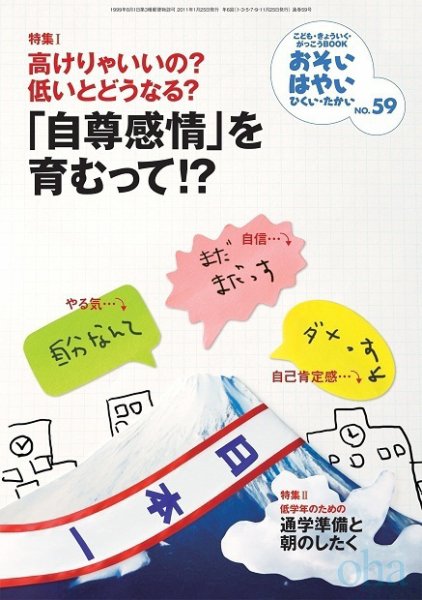 おそい・はやい・ひくい・たかい No.59 (発売日2011年01月25日) 表紙