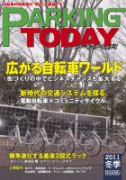 Mobility Life 2011年冬季号 表紙
