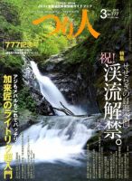 つり人 表紙