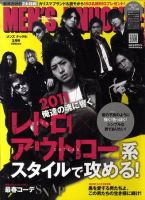 MEN’S KNUCKLE（メンズナックル） 3月号 (発売日2011年01月24日) 表紙