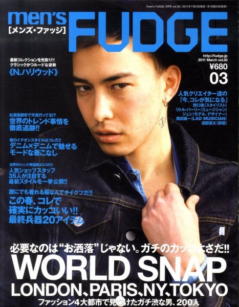 men’s FUDGE（メンズファッジ） 2011年3月号 (発売日2011年01月24日) 表紙